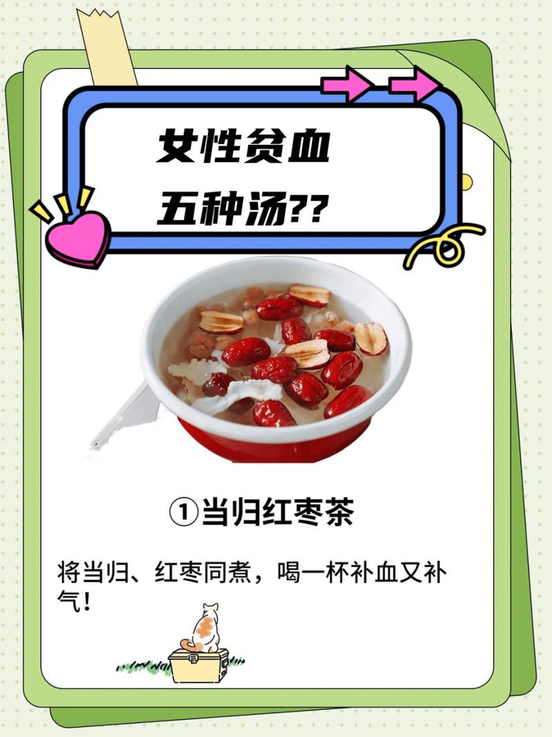 孕妇贫血喝什么汤