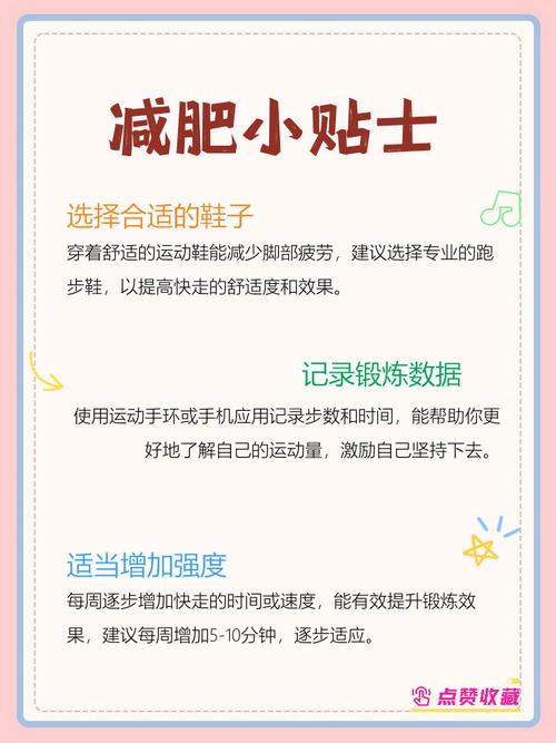 什么时间快走减肥