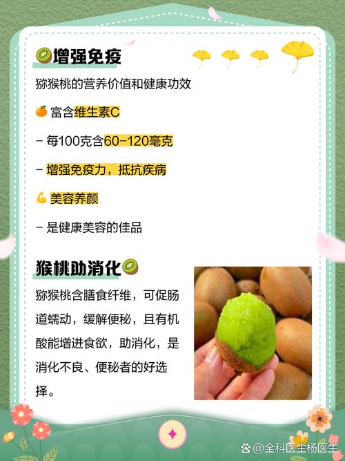 什么时候吃猕猴桃减肥