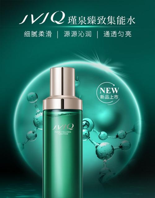 瑾泉代言人最新图片