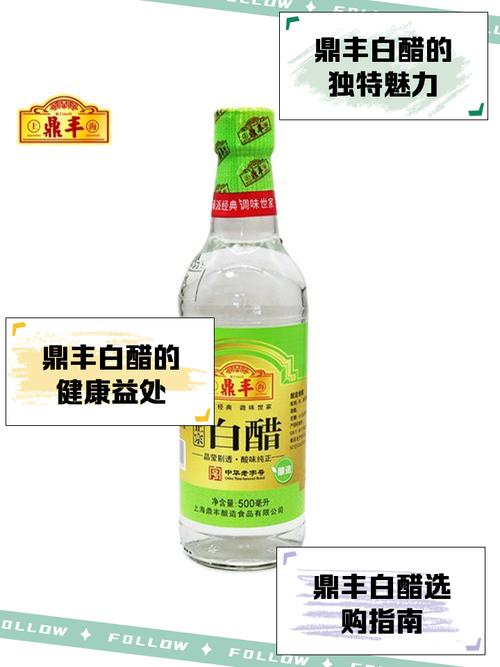 什么牌子的白醋能减肥