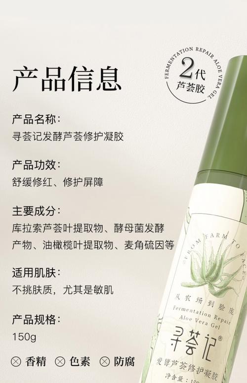 芦荟胶最新排行榜