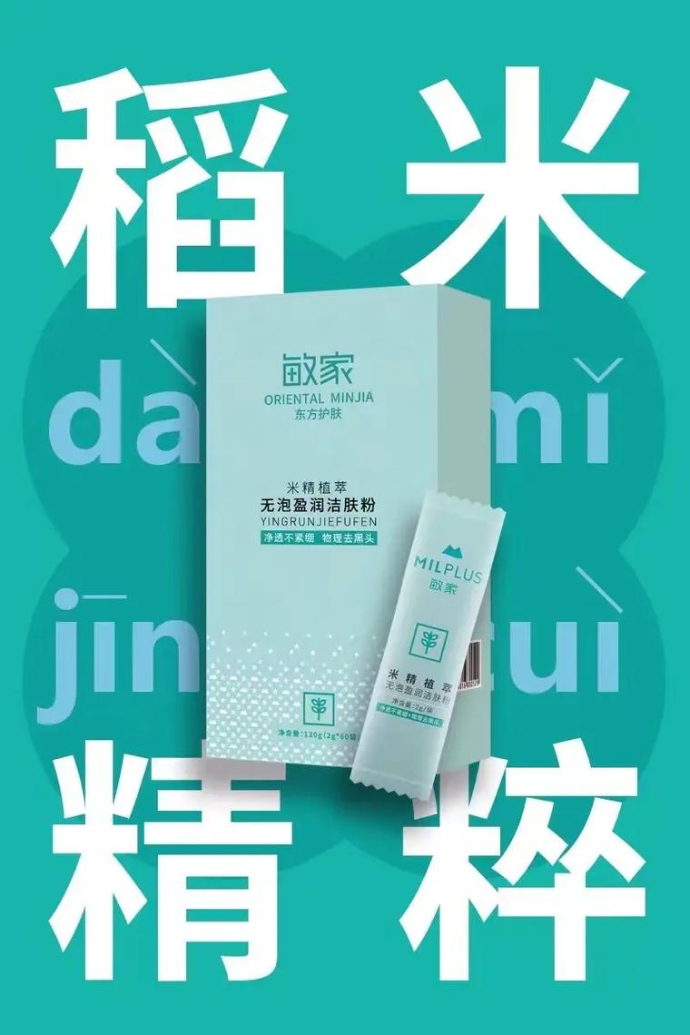 敏家护肤品最新价格