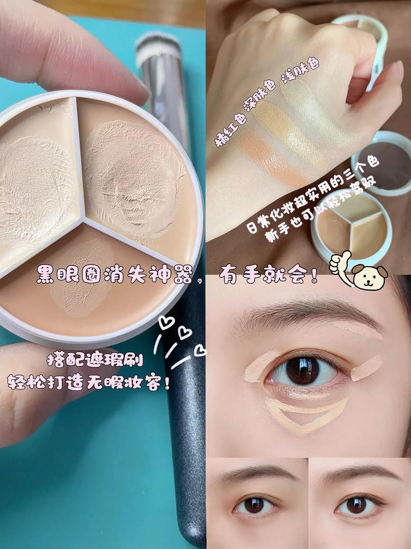 遮瑕膏什么时候用