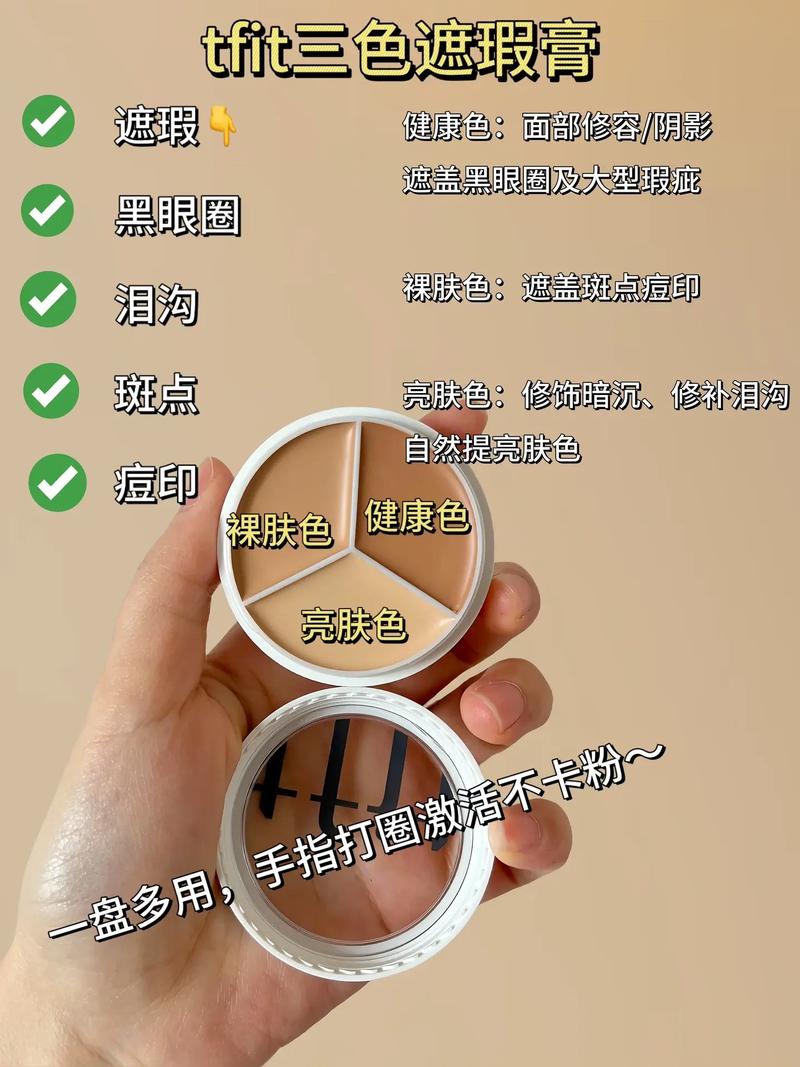 遮瑕膏什么时候用