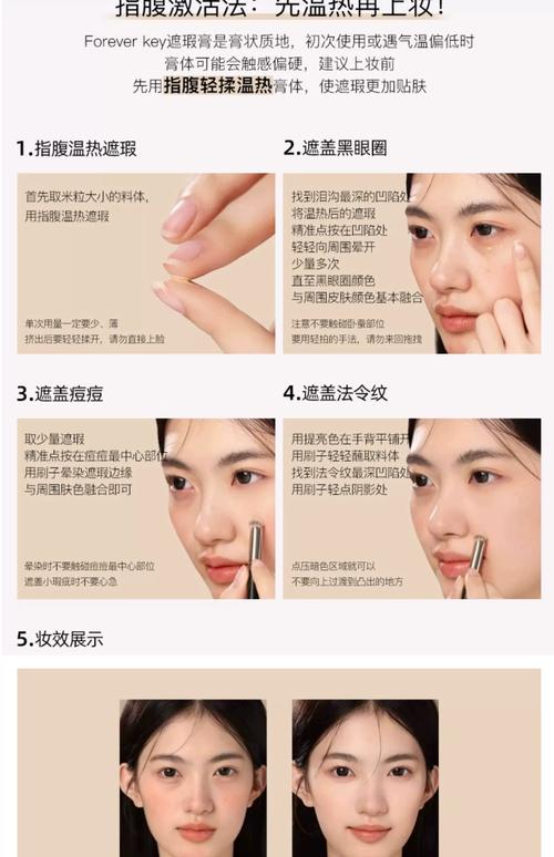 遮瑕膏什么时候用