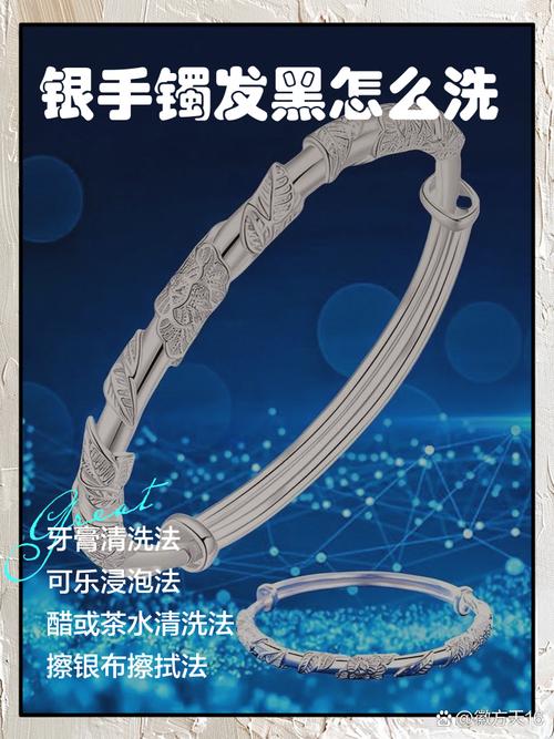 银镯子用什么清洗