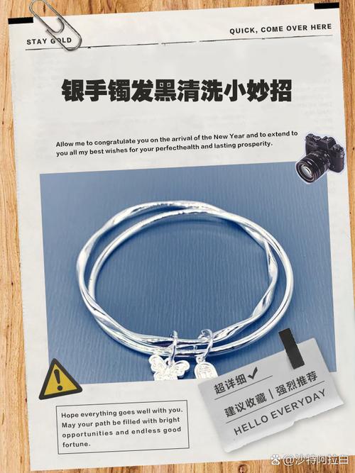 银镯子用什么清洗