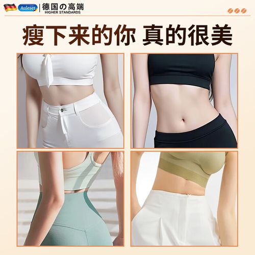 什么减肥药瘦肚子