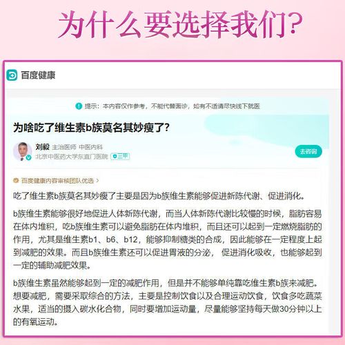 什么减肥药瘦肚子