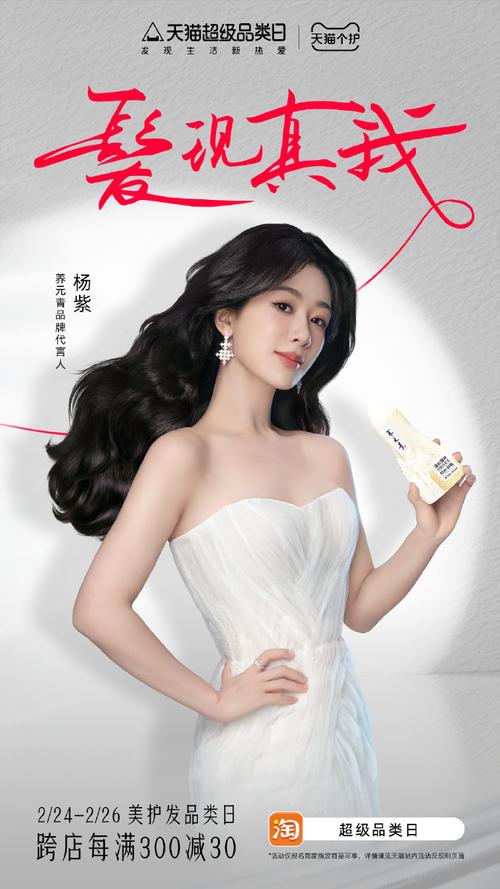 最新飘柔代言人是谁