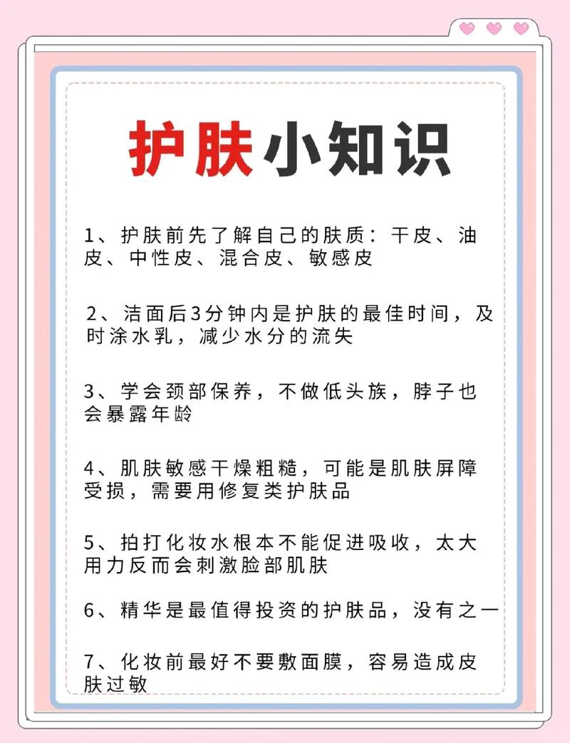 什么是美容护肤