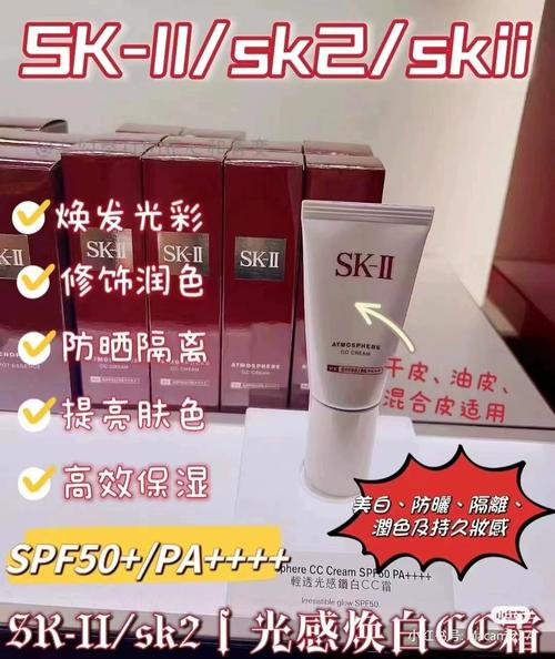 sk2cc霜最新图片