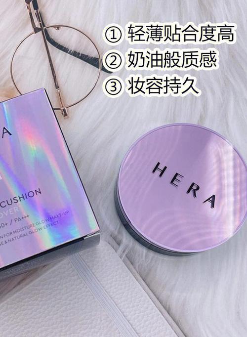 赫拉气垫最新款2025