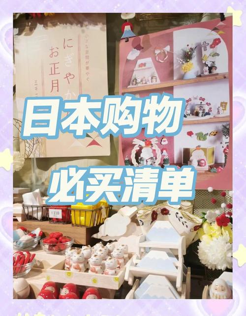 去日本买什么比较好