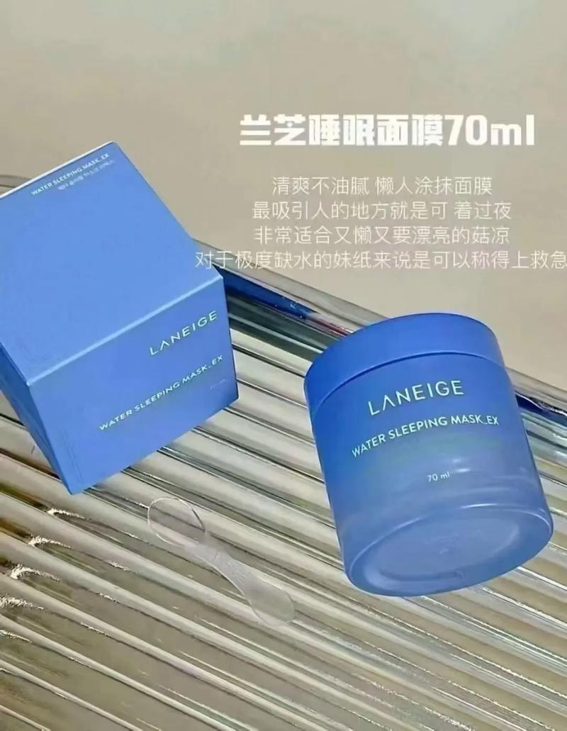 兰芝面膜最新包装盒