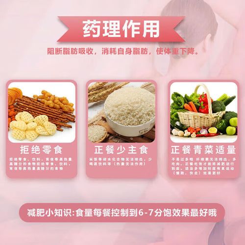 减大腿吃什么减肥药