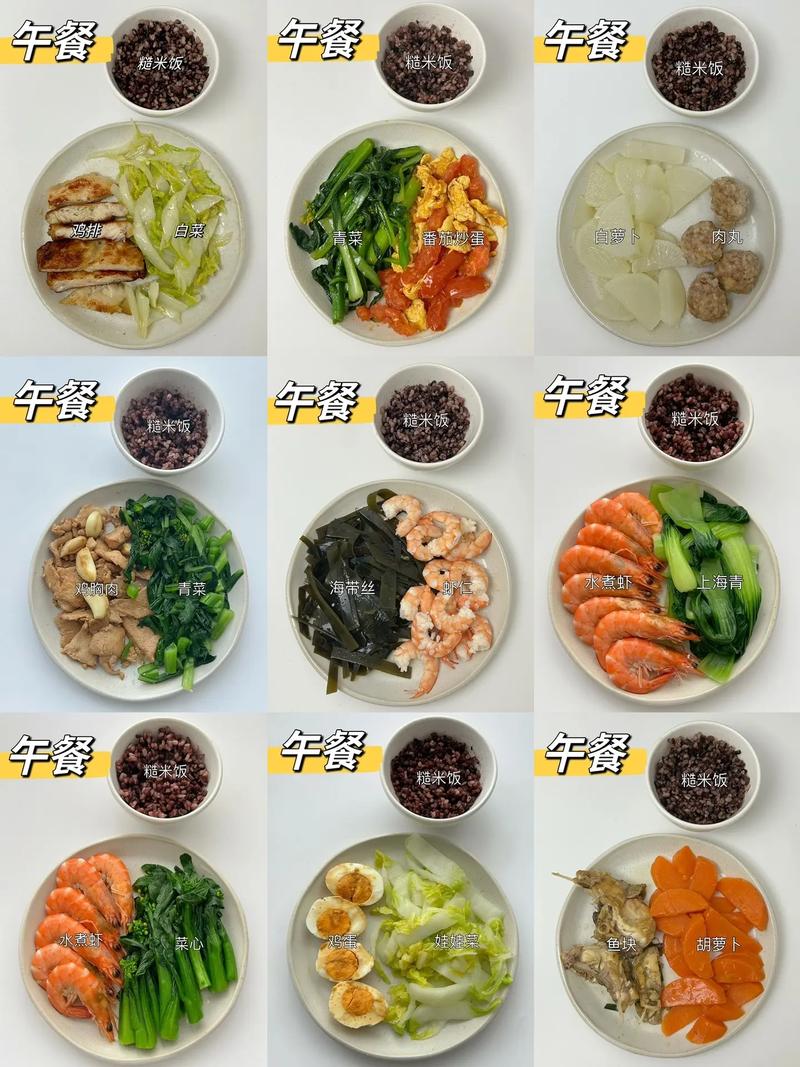 午餐晚餐吃什么能减肥