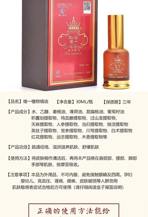 发热精油为什么会发热