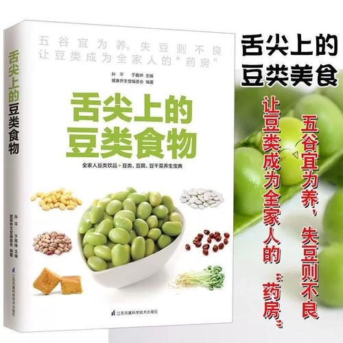 吃什么豆子减肥