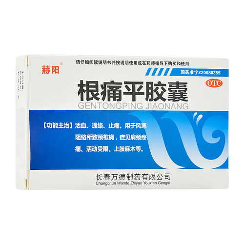 埋线减肥红肿发炎吃什么药