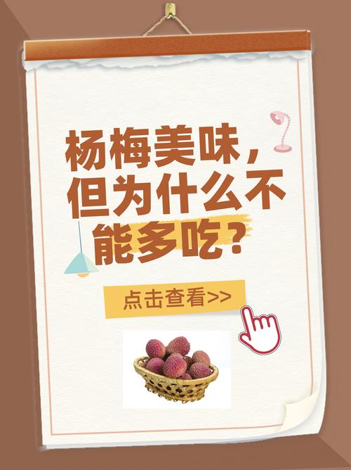 杨梅为什么能减肥