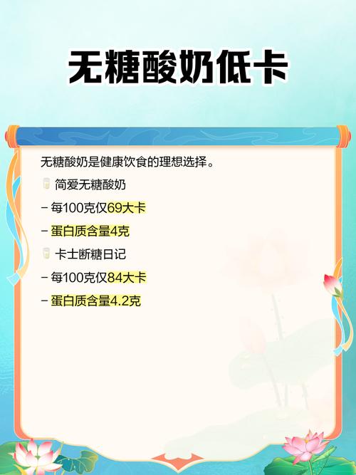 什么酸奶减肥效果好