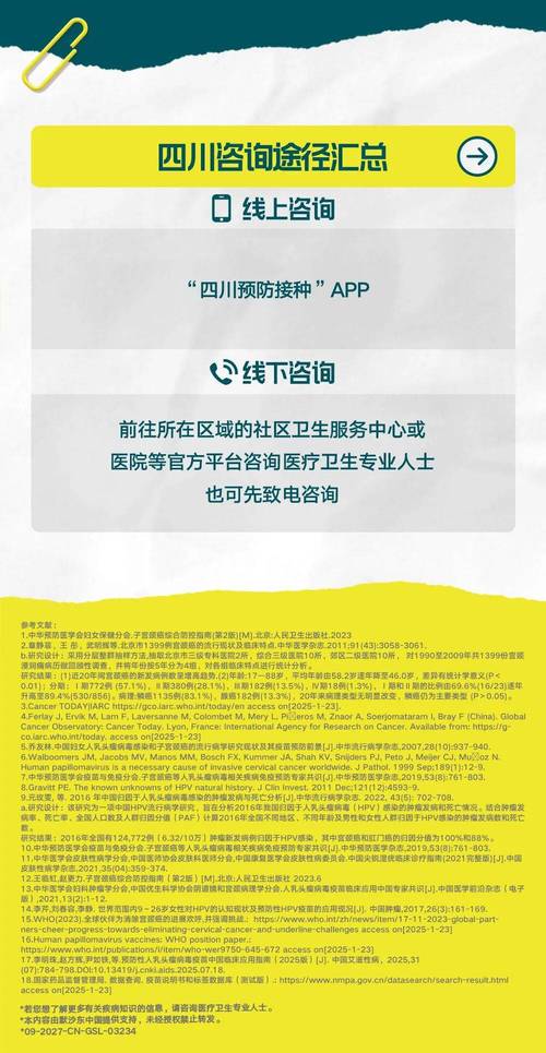 四川最新返乡防疫政策