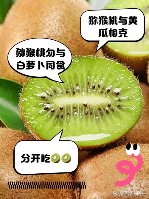 猕猴桃加和什么配能减肥