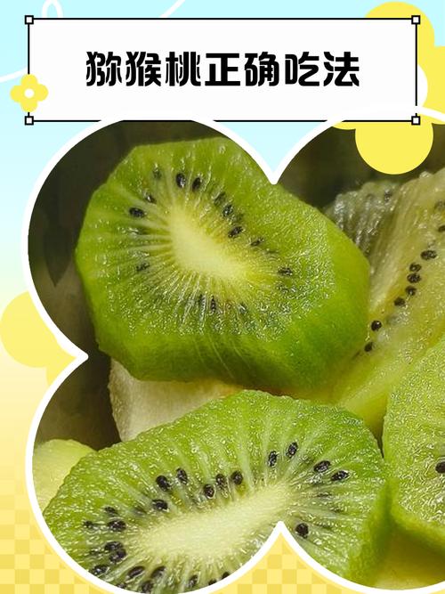 猕猴桃加和什么配能减肥