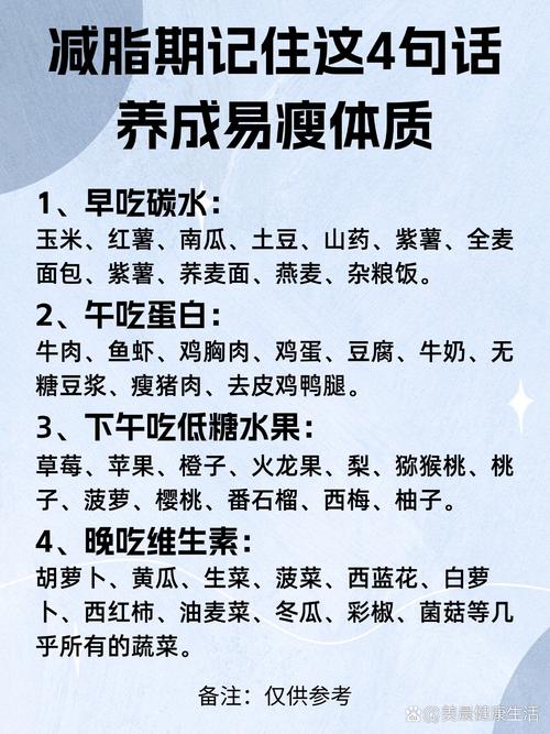 减肥吃什么而且不影响健康