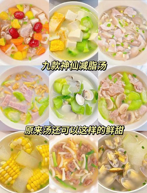 减肥喝什么汤效果好