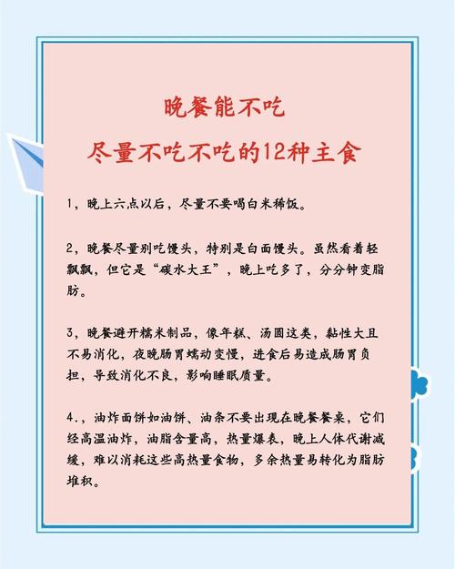 减肥不让吃主食为什么