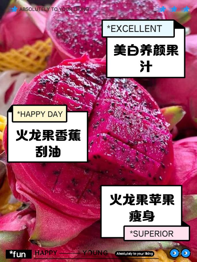 火龙果跟什么一起榨汁可以减肥