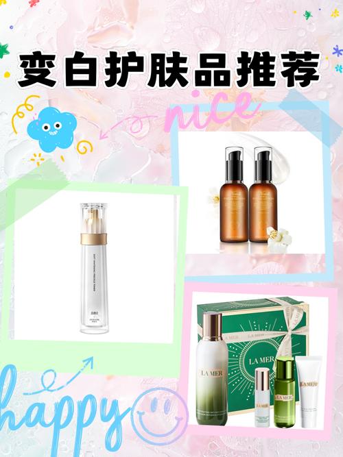 什么化妆品可以变白