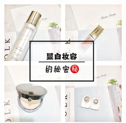 什么化妆品可以变白