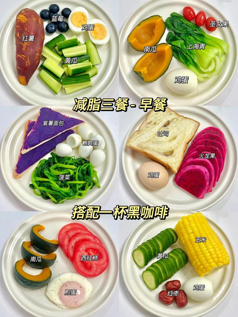 吃点什么东西可以减肥