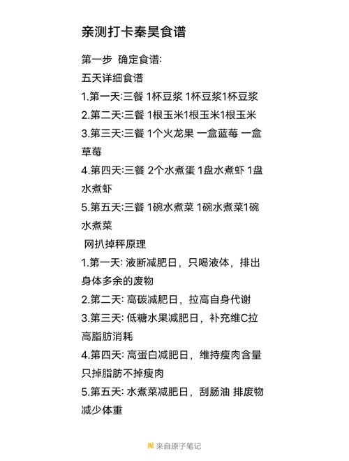 五十女人每周吃什么减肥食谱