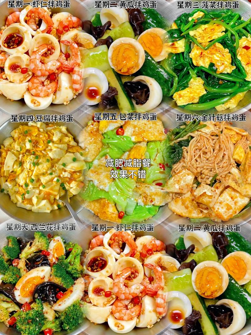 在大学减肥晚上吃什么东西