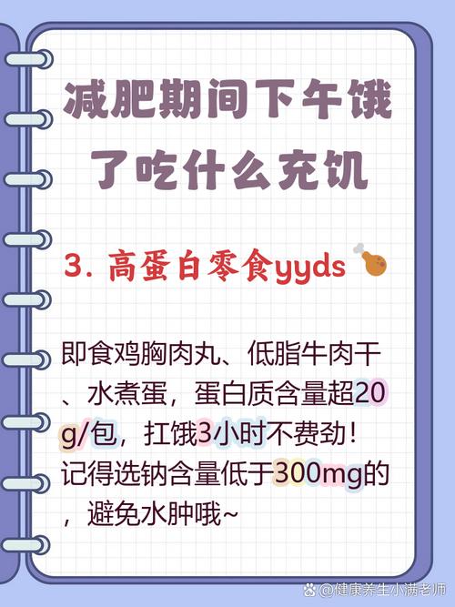 饿时吃什么减肥