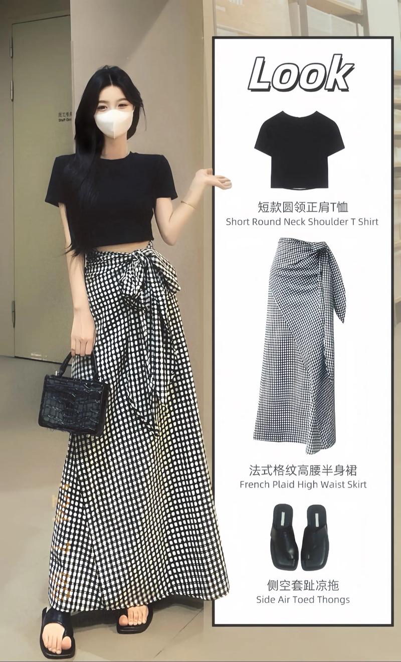 大格子裙怎么搭配什么外套