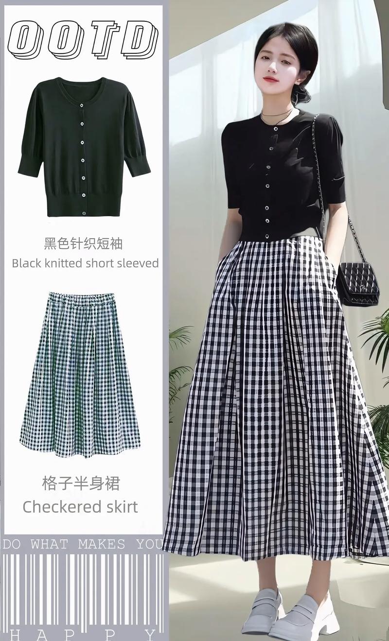 大格子裙怎么搭配什么外套