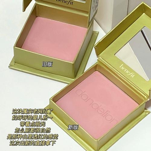 贝玲妃最新产品介绍