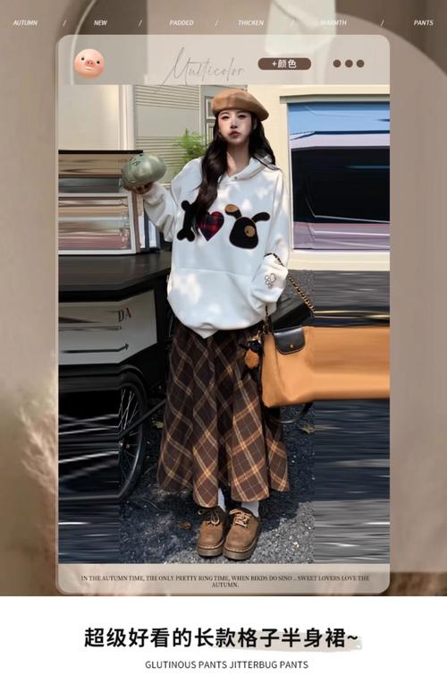 大格子裙怎么搭配图片