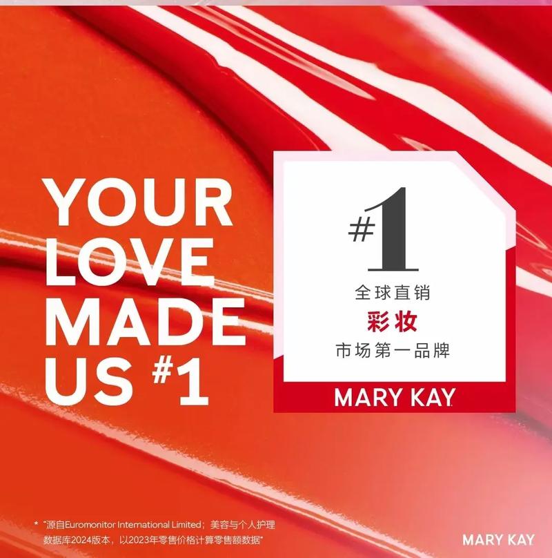 关于玫琳凯的最新消息