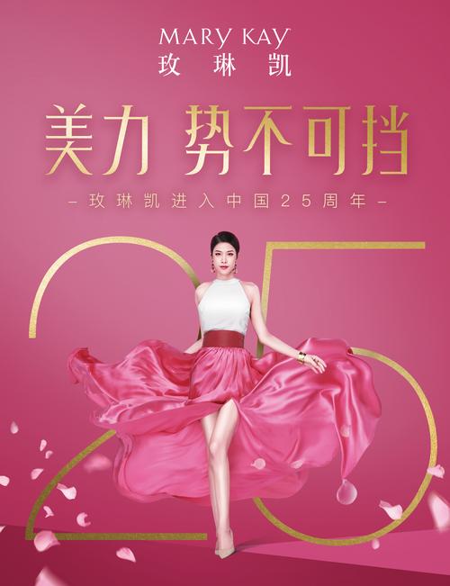 关于玫琳凯的最新消息