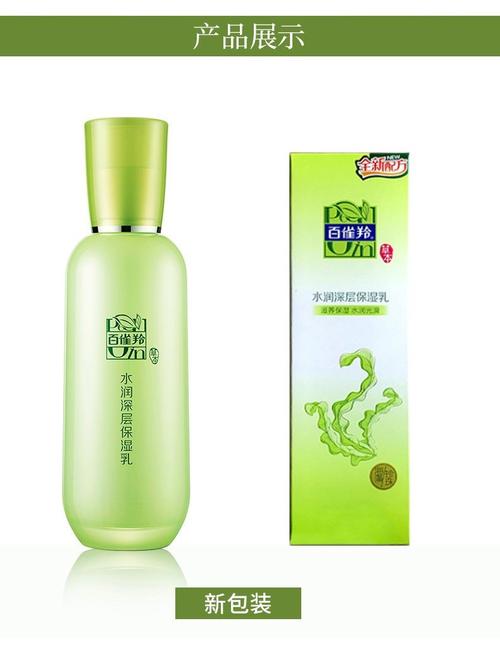 百雀羚最新品牌