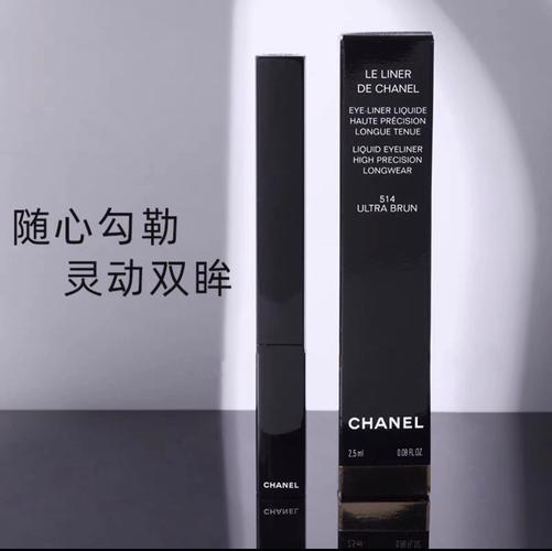 香奈儿最新眼线液