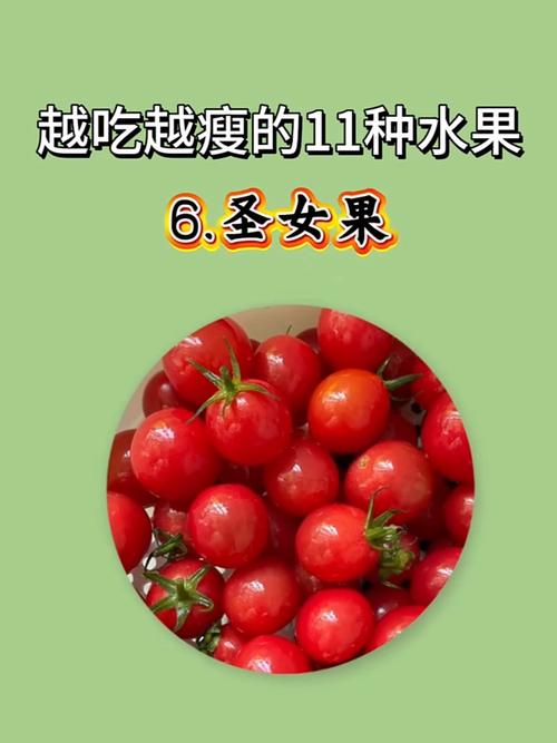 吃什么水果能变瘦