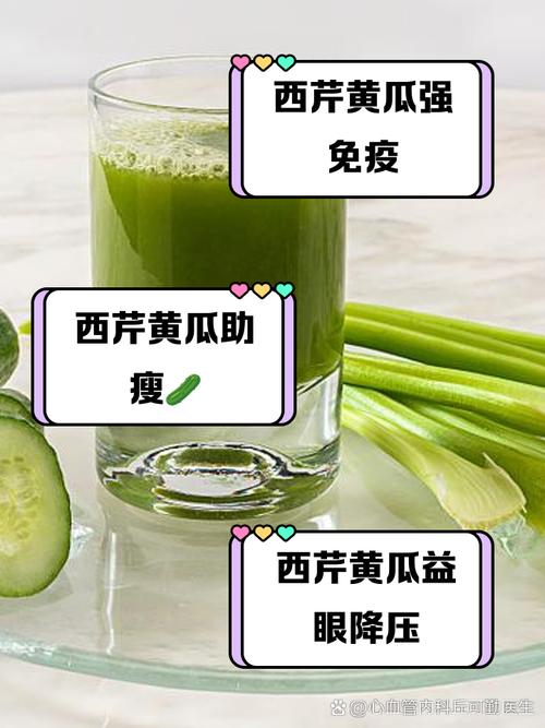 芹菜和什么榨汁减肥最快